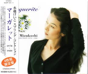 Amazon.co.jp: 水越けいこ マーガレット 1978-1980 4枚組 水越恵子